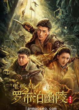 罗布泊幽陵