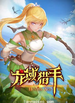 龙域猎手动态漫画第一季