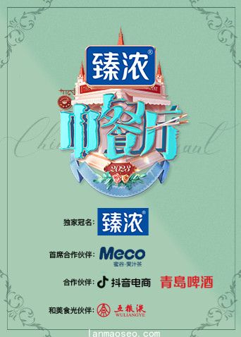 中餐厅第七季