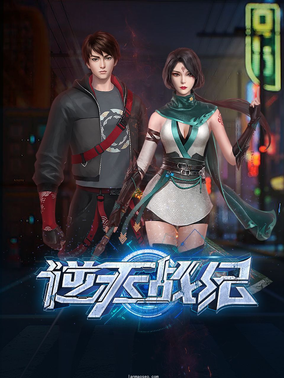 逆天战纪
